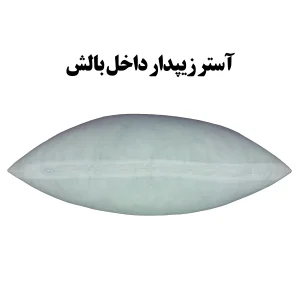 بالش طبی رنس مدل P22-10823
