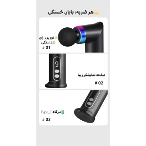 ماساژور تفنگی شارژی الگانت مدل EL-600