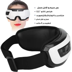 ماساژور چشم مدل 5M-MODRN
