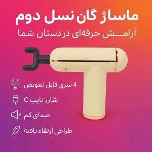 ماساژور برقی مدل JY-720