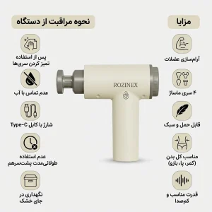 ماساژور برقی روزینکس مدل YX720