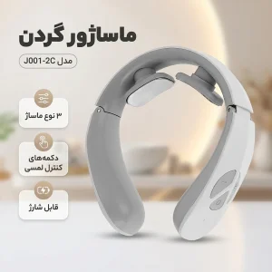 ماساژور گردن مدل J001-2C