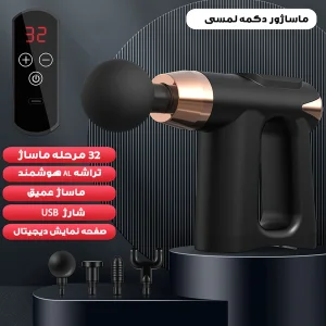 ماساژور برقی مدل TY-507B