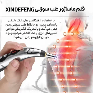 قلم ماساژور ورا مدل DF668