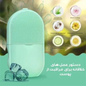 ماساژور صورت مدل سیلیکونی یخی کد SIL-1