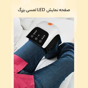 ماساژور برقی زانو مدل AIRBAG-WARMER