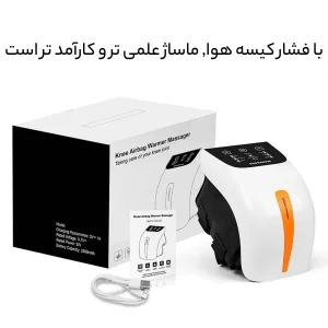ماساژور برقی زانو مدل AIRBAG-WARMER