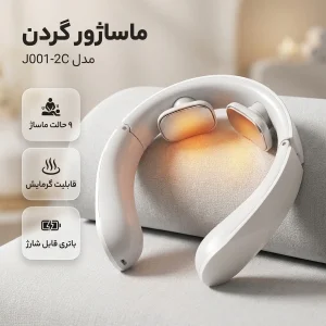 ماساژور گردن مدل J001-2C