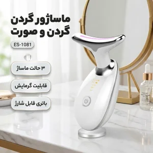 ماساژور گردن و صورت مدل ES-1081