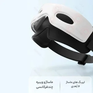 ماساژور چشم مدل M0035