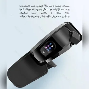 ماساژور چشم مدل M0035