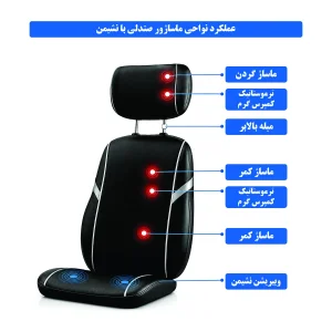 صندلی ماساژور مدل OT21