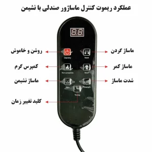 صندلی ماساژور مدل OT21