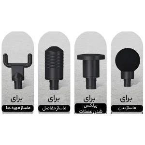 ماساژور برقی مدل S3-Pro