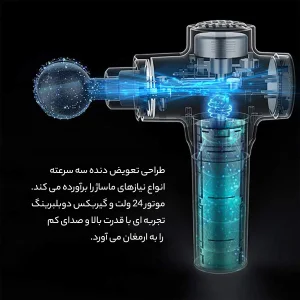 ماساژور برقی مدل S3-Pro
