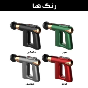 ماساژور برقی مدل شارژی کد 507B