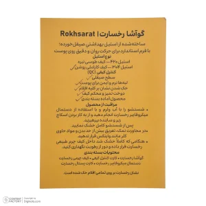 ماساژور دستی صورت رخسارت مدل گواشا استیل 304