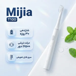 مسواک برقی میجیا مدل T100