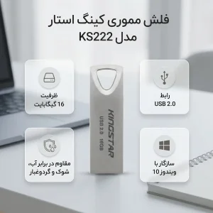 فلش مموری کینگ استار مدل KS222 ظرفیت 16 گیگابایت