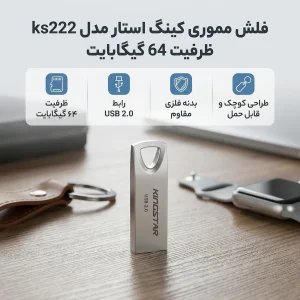 فلش مموری کینگ استار مدل ks222 ظرفیت 64 گیگابایت