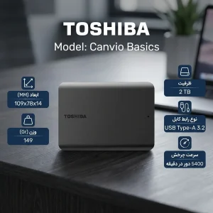 هارد اکسترنال توشیبا مدل Canvio Basics ظرفیت دو ترابایت دارای رابط USB Type-A 3.2