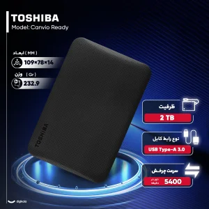 هارد اکسترنال توشیبا مدل Canvio Ready ظرفیت دو ترابایت دارای رابط USB Type-A 3.0