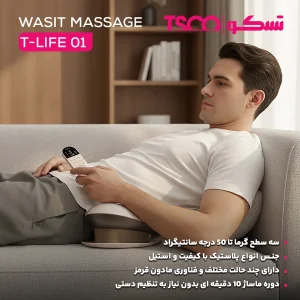 ماساژور برقی کمر تسکو مدل T-life 01