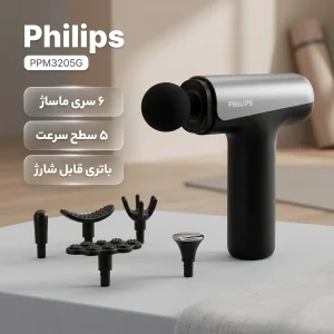 ماساژور برقی فیلیپس مدل PPM3205G