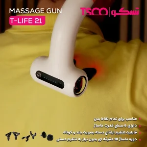 ماساژور برقی تسکو مدل T-life 21