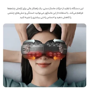 ماساژور چشم فیلیپس مدل PPM2522