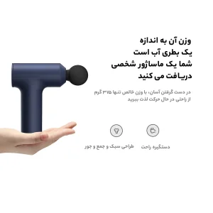 ماساژور برقی شیائومی مدل MINI