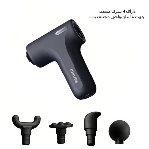 ماساژور برقی فیلیپس مدل PPM7319