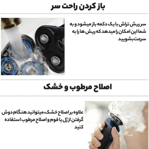 ماشین اصلاح موی صورت شارژی فیلیپس مدل S5445