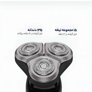 ماشین اصلاح موی صورت شیائومی مدل S500 با تیغه‌ استیل ضدزنگ، طراحی ارگونومیک، استفاده خشک و مرطوب، ضد آب و قابلیت استفاده زیر دوش، شارژ سریع Type-C با 60 دقیقه زمان استفاده پس از شارژ