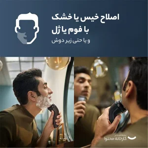 ماشین اصلاح موی صورت فیلیپس مدل S3144 با تیغه استیل ضد زنگ، اصلاح چرخشی، قابلیت استفاده تر و خشک، ضد آب، شارژ سریع 5 دقیقه‌ای، شارژ کامل 60 دقیقه، طراحی ارگونومیک و خط زن