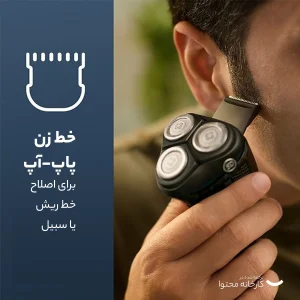ماشین اصلاح موی صورت فیلیپس مدل S3144 با تیغه استیل ضد زنگ، اصلاح چرخشی، قابلیت استفاده تر و خشک، ضد آب، شارژ سریع 5 دقیقه‌ای، شارژ کامل 60 دقیقه، طراحی ارگونومیک و خط زن