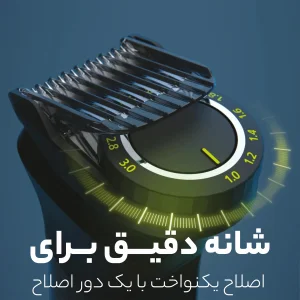 ماشین اصلاح موی سر و صورت فیلیپس مدل MG9553/15