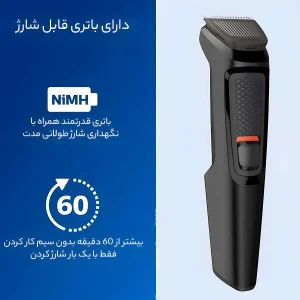 ست ماشین اصلاح موی سر و صورت فیلیپس مدل Series 3000 با تیغه استیل ضد زنگ، طراحی ارگونومیک، شانه متحرک، باتری قابل شارژ، همراه با تریمر گوش و بینی، برس تمیزکننده و کیف