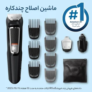 ماشین اصلاح موی سر و صورت فیلیپس مدل MG3740