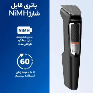 ماشین اصلاح موی سر و صورت فیلیپس مدل MG3740