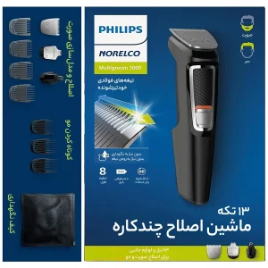 ماشین اصلاح موی سر و صورت فیلیپس مدل MG3740