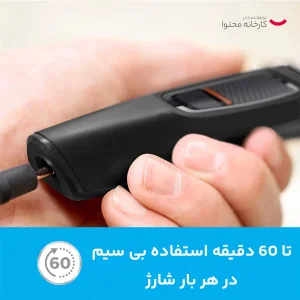 ماشین اصلاح موی سر و صورت فیلیپس مدل MG3710/15 با تیغه استیل ضد زنگ خودتیزشونده، باتری قابل شارژ با 60 دقیقه استفاده بی‌سیم، طراحی ارگونومیک و قابلیت اصلاح خط زن و حجم زن همراه با تریمر گوش و بینی