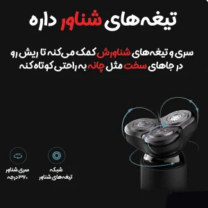ماشین اصلاح موی صورت شیائومی مدل S500 2021 با سه تیغه چرخشی 360 درجه، موتور ژاپنی، ضد آب با استاندارد IPX7، صفحه نمایش LED، شارژ سریع Type-C، استفاده تا 60 دقیقه، طراحی ارگونومیک و تیغه استیل ضد زنگ ژاپنی-سوئدی