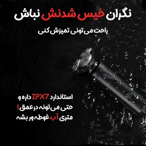 ماشین اصلاح موی صورت شیائومی مدل S500 2021 با سه تیغه چرخشی 360 درجه، موتور ژاپنی، ضد آب با استاندارد IPX7، صفحه نمایش LED، شارژ سریع Type-C، استفاده تا 60 دقیقه، طراحی ارگونومیک و تیغه استیل ضد زنگ ژاپنی-سوئدی