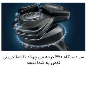 ماشین اصلاح موی صورت و بدن فیلیپس مدل S9985plus با 3 تیغه چرخشی، ضد آب، باتری 1200 میلی‌آمپر ساعت، فناوری SkinIQ، صفحه نمایش دیجیتال، قفل مسافرتی و ماشین خط زن وان بلید مخصوص پوست حساس