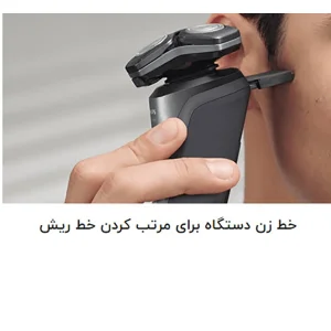 ماشین اصلاح موی صورت و بدن فیلیپس مدل S9985plus با 3 تیغه چرخشی، ضد آب، باتری 1200 میلی‌آمپر ساعت، فناوری SkinIQ، صفحه نمایش دیجیتال، قفل مسافرتی و ماشین خط زن وان بلید مخصوص پوست حساس