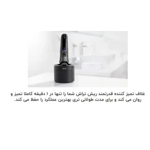 ماشین اصلاح موی صورت و بدن فیلیپس مدل S9985plus با 3 تیغه چرخشی، ضد آب، باتری 1200 میلی‌آمپر ساعت، فناوری SkinIQ، صفحه نمایش دیجیتال، قفل مسافرتی و ماشین خط زن وان بلید مخصوص پوست حساس