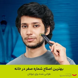 ماشین اصلاح موی صورت فیلیپس مدل QP1424.10 شارژی با تکنولوژی OneBlade، ضدآب، قابل استفاده خشک و مرطوب، تیغه استیل ضد زنگ، اصلاح صفر زن، دارای دو شانه 1 و 3 میلی‌متری، شارژ USB با 30 دقیقه استفاده مداوم