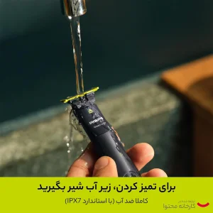 ماشین اصلاح موی صورت فیلیپس مدل QP1424.10 شارژی با تکنولوژی OneBlade، ضدآب، قابل استفاده خشک و مرطوب، تیغه استیل ضد زنگ، اصلاح صفر زن، دارای دو شانه 1 و 3 میلی‌متری، شارژ USB با 30 دقیقه استفاده مداوم