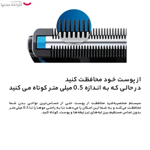 ماشین اصلاح  موی بدن فیلیپس مدل BG1024